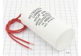 Конденсатор CBB60-K 40мкФ 450В