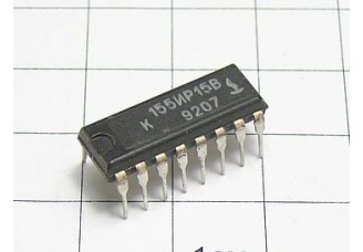 Микросхема К155ИР15В