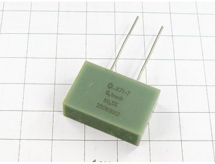 К71-7 0.1мкФ 250В 0.5%