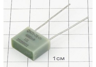К71-7 4990пФ 250В 1% "5"