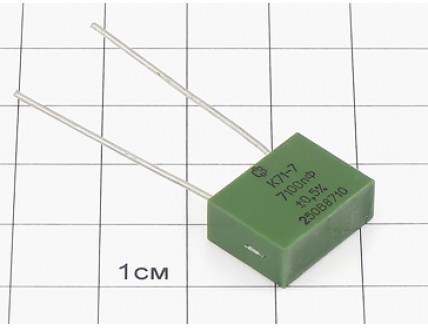 К71-7 7100пФ 250В 0.5%