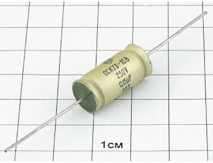 К73-16 0.15мкФ 250В 5% "ОС"