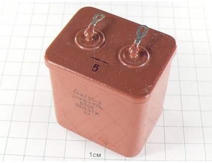 К73П-2 2мкФ 630В 10% "5"