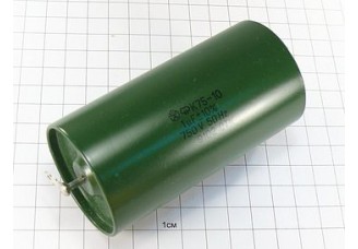 К75-10 1мкФ 750В 10%