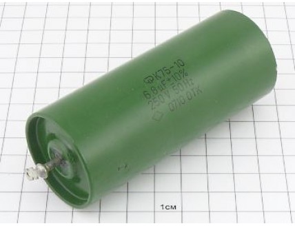 К75-10 6.8мкФ 250В 10% "5"