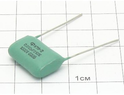 Конденсатор К78-2 0.012мкФ 1000В 10%