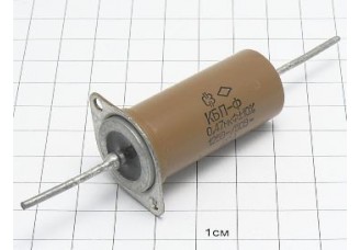 КБП-Ф 0.47мкФ 125В 20А 10% "5"