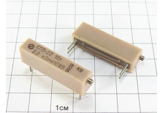 Резистор СП5-22В 2.2К 10%