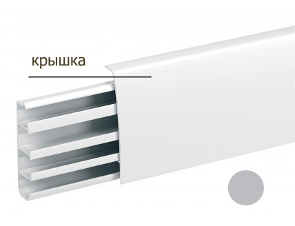 Г-крышка серая L=2.5 метра*