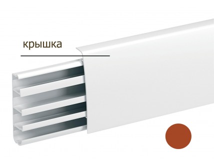 Г-крышка коричневая L=2.5 метра*