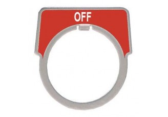 МАРКИР. ПЛАСТИНА OFF