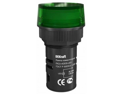 Лампа комм. ADDS ?22 мм Цвет:ЗЕЛЕНЫЙ LED 220В ЛK-22 DEKra