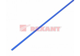 Трубка термоусаживаемая 1/0,5 мм синяя REXANT